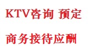 金乡最好十大KTV会所消费排名
